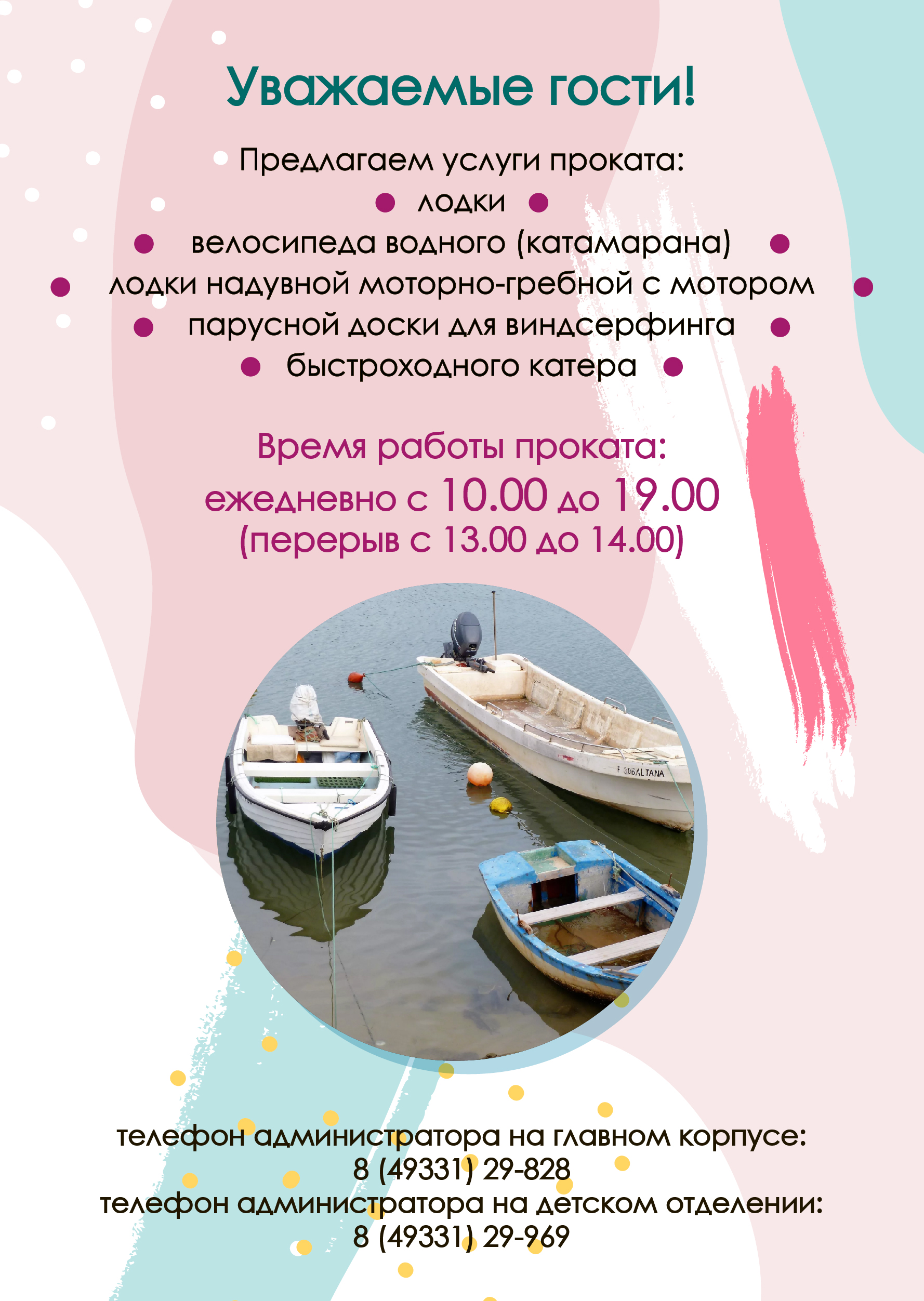 листовка1 лист1